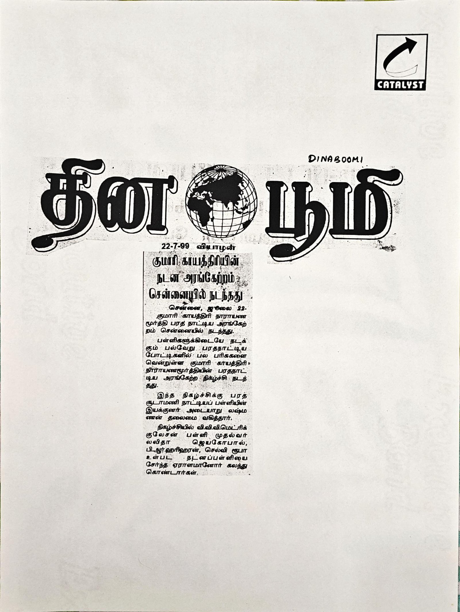 Arangetram Ceremony - Image 4